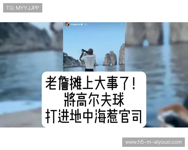 球员因在场上用球给对手理发，剃成地中海后被对方投诉